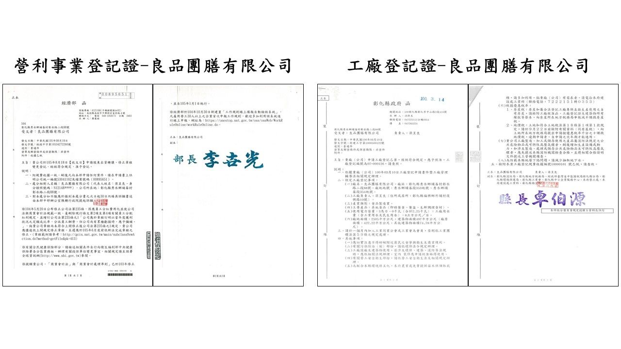 登記證.JPG