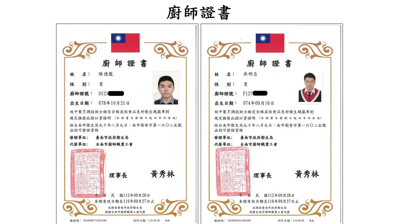 廚師證照02.JPG