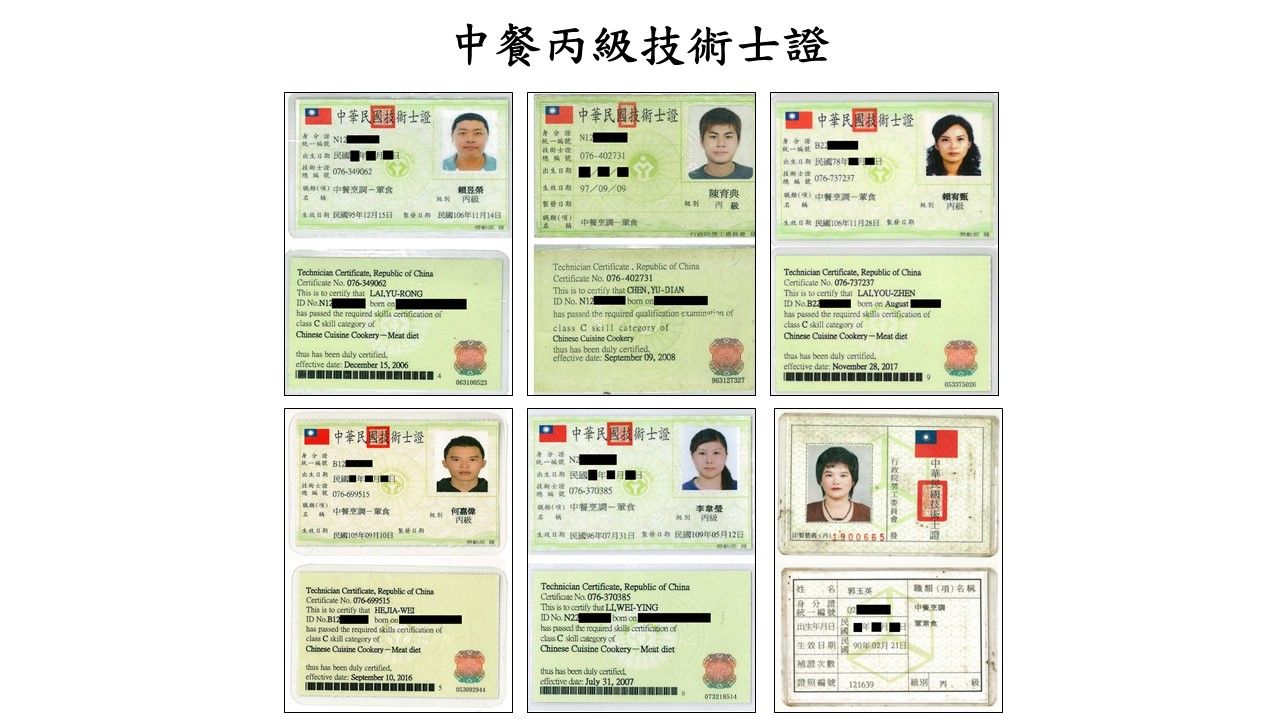 中餐丙級技術士證2.JPG